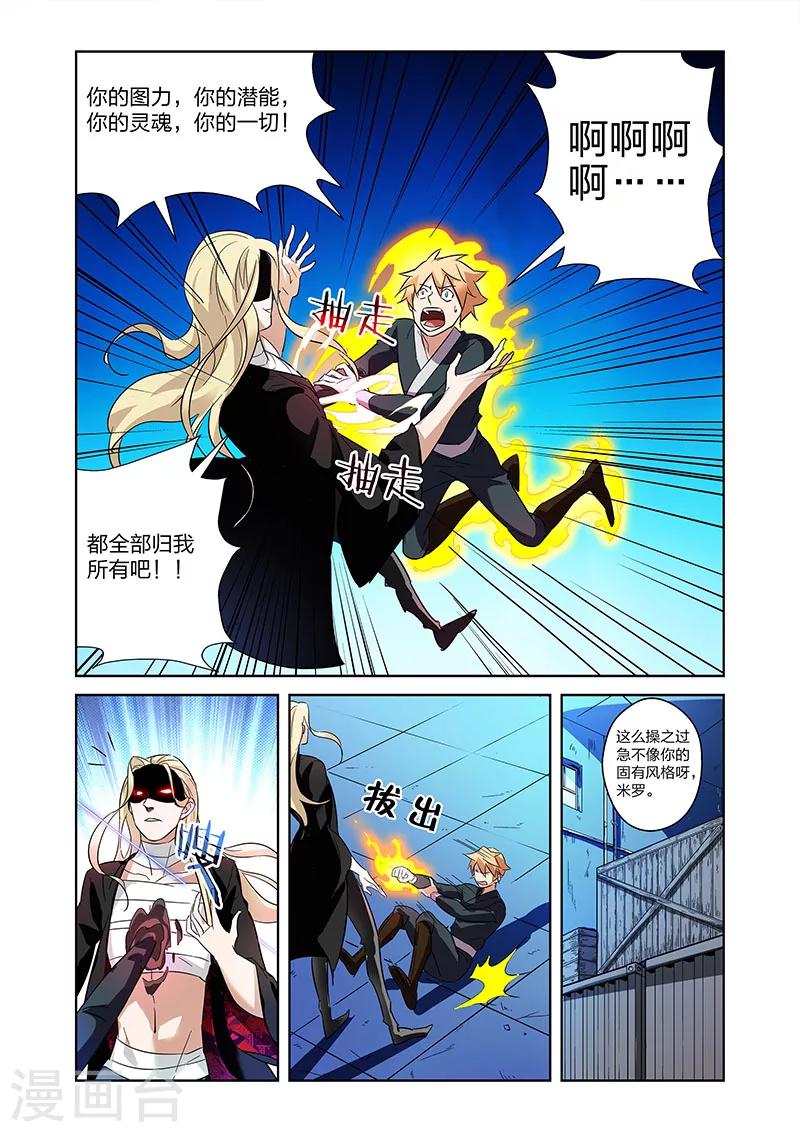 第8话 漫画家的灵魂下1