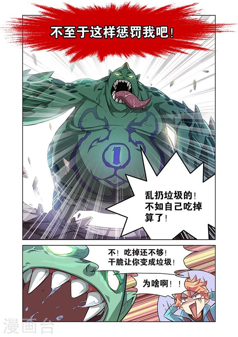 第1话 英雄的潜力1