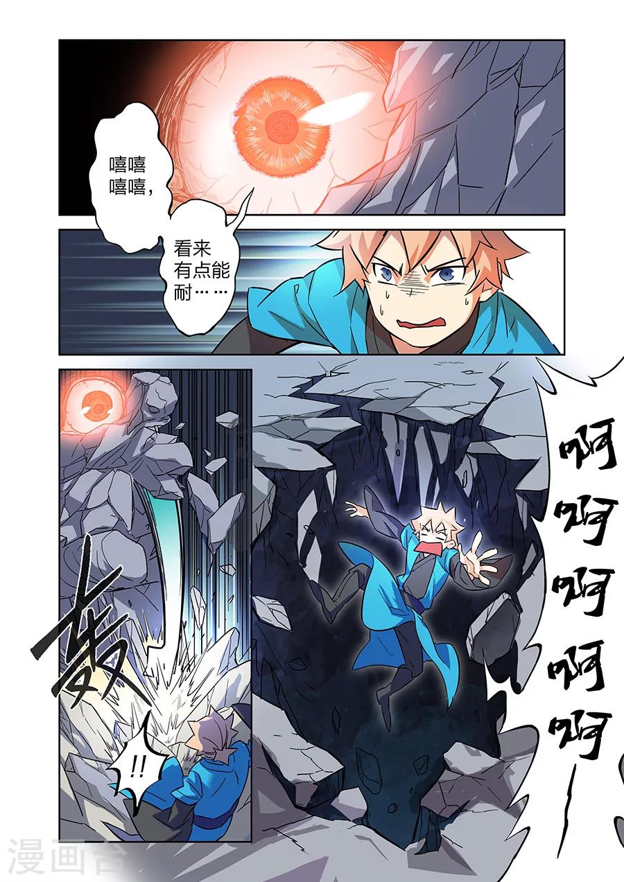 第10话 谜之驱魔人下2
