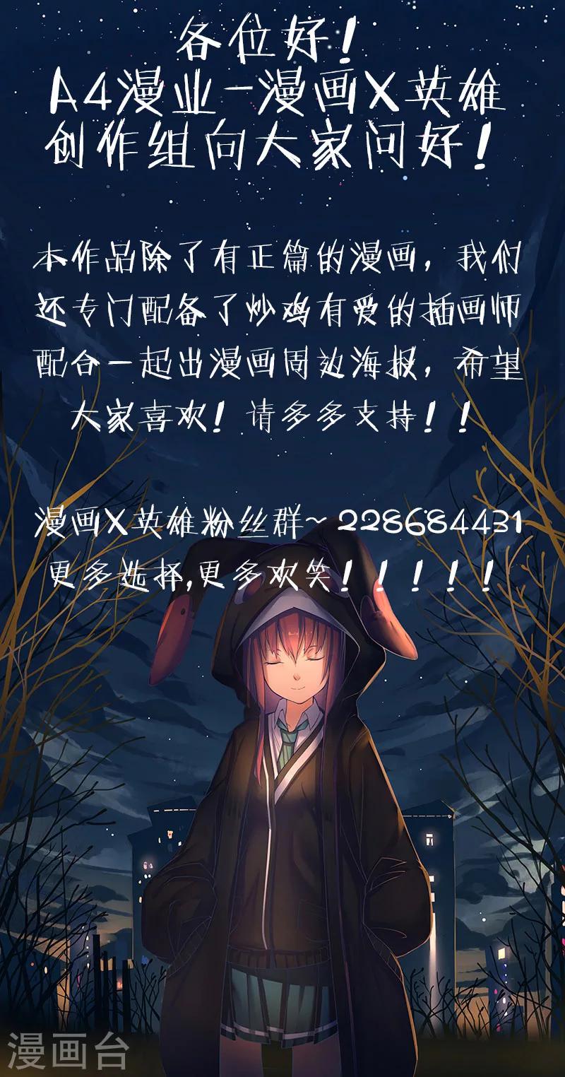 第1话 英雄的潜力23