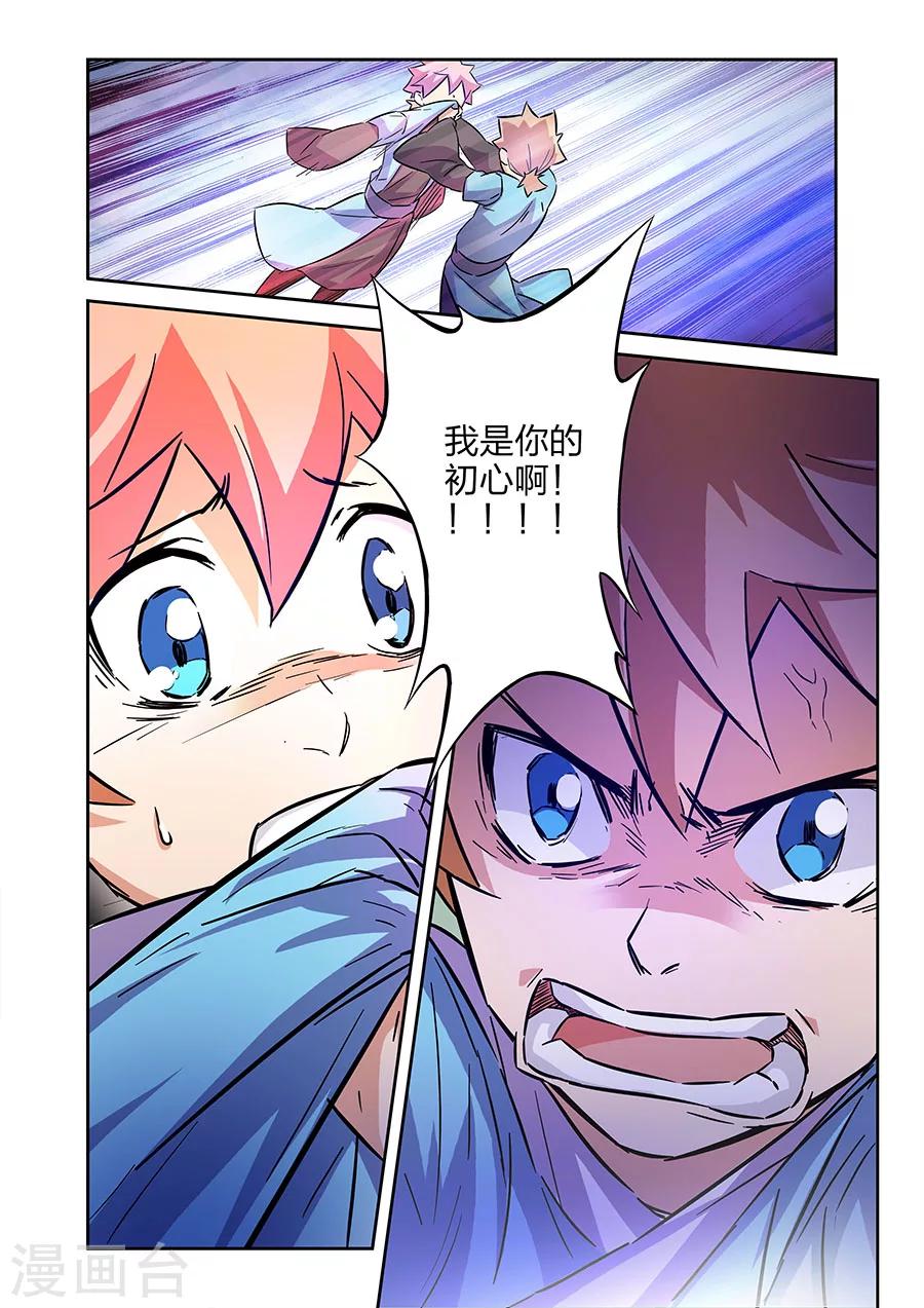 第14话 小鹰的初心下11