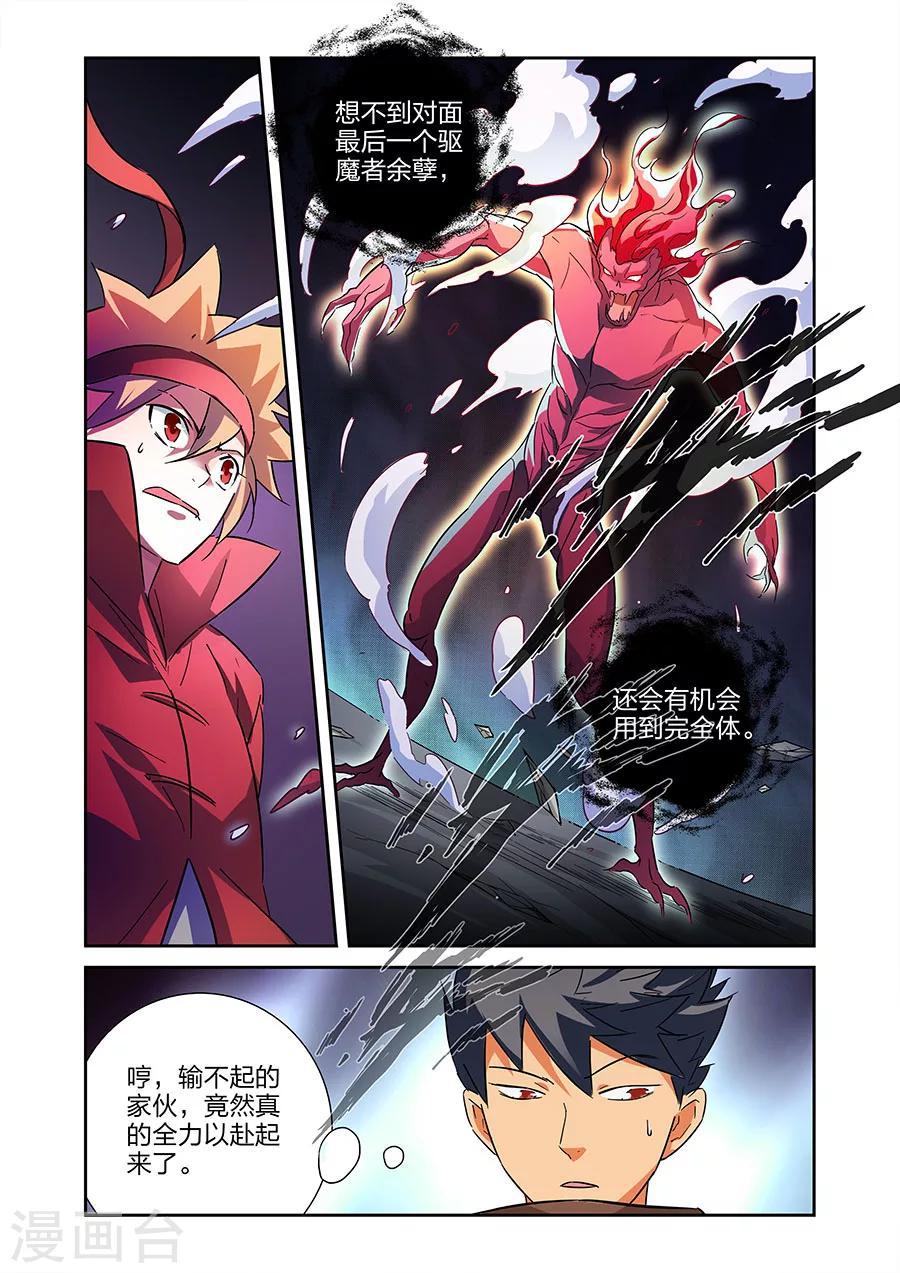第15话 GAME OVER上10