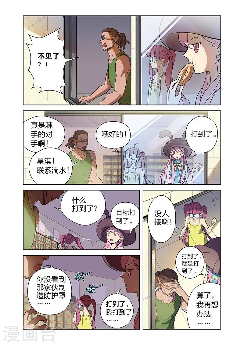 第3话 黑作者3