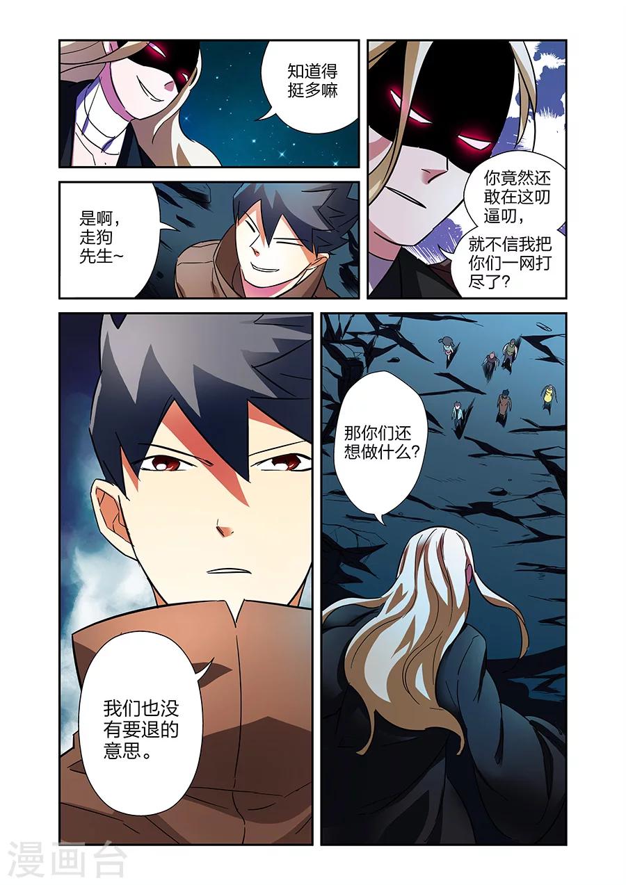 第20话 得意的米罗下1
