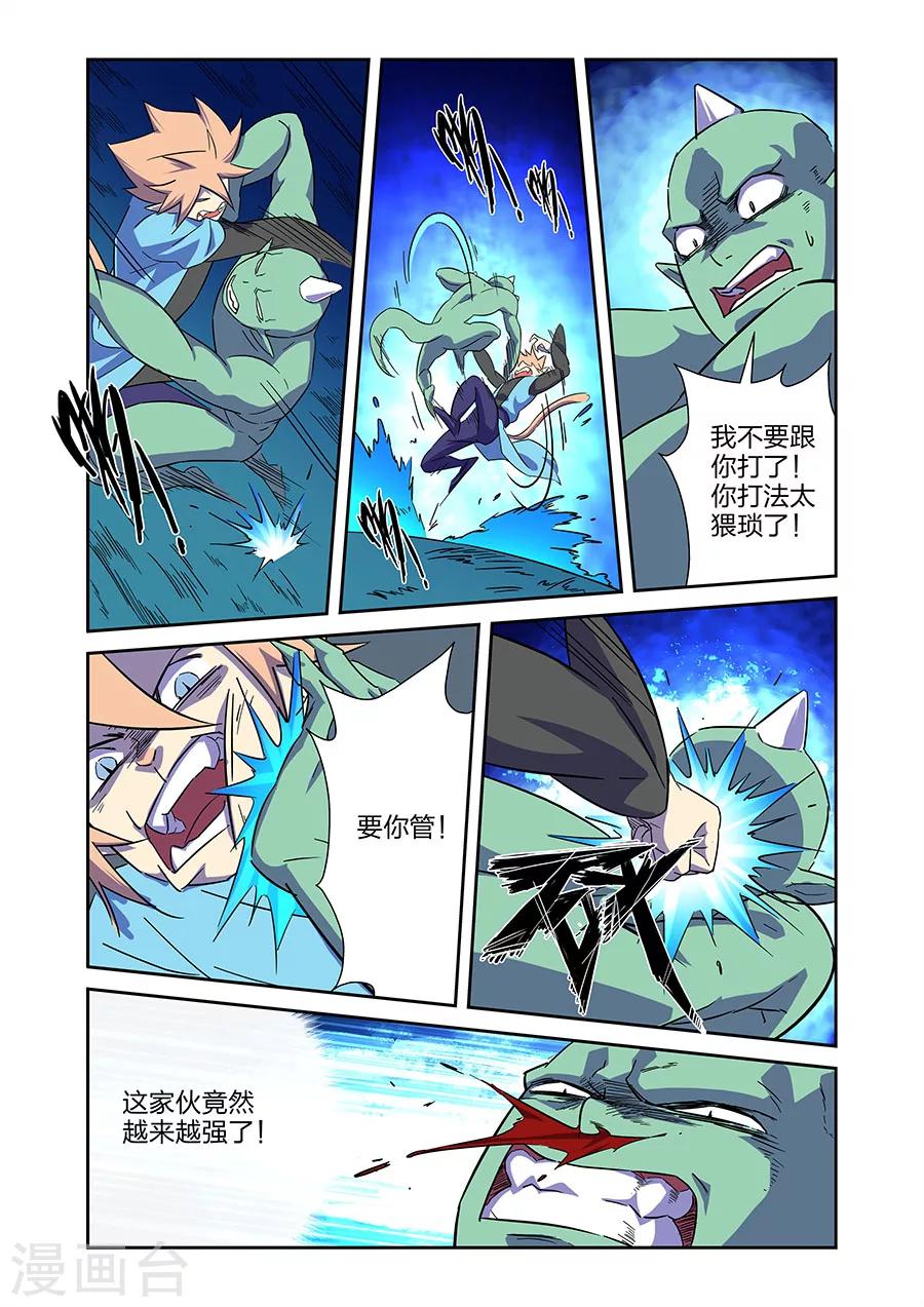 第12话 我要的是胜利啊下7