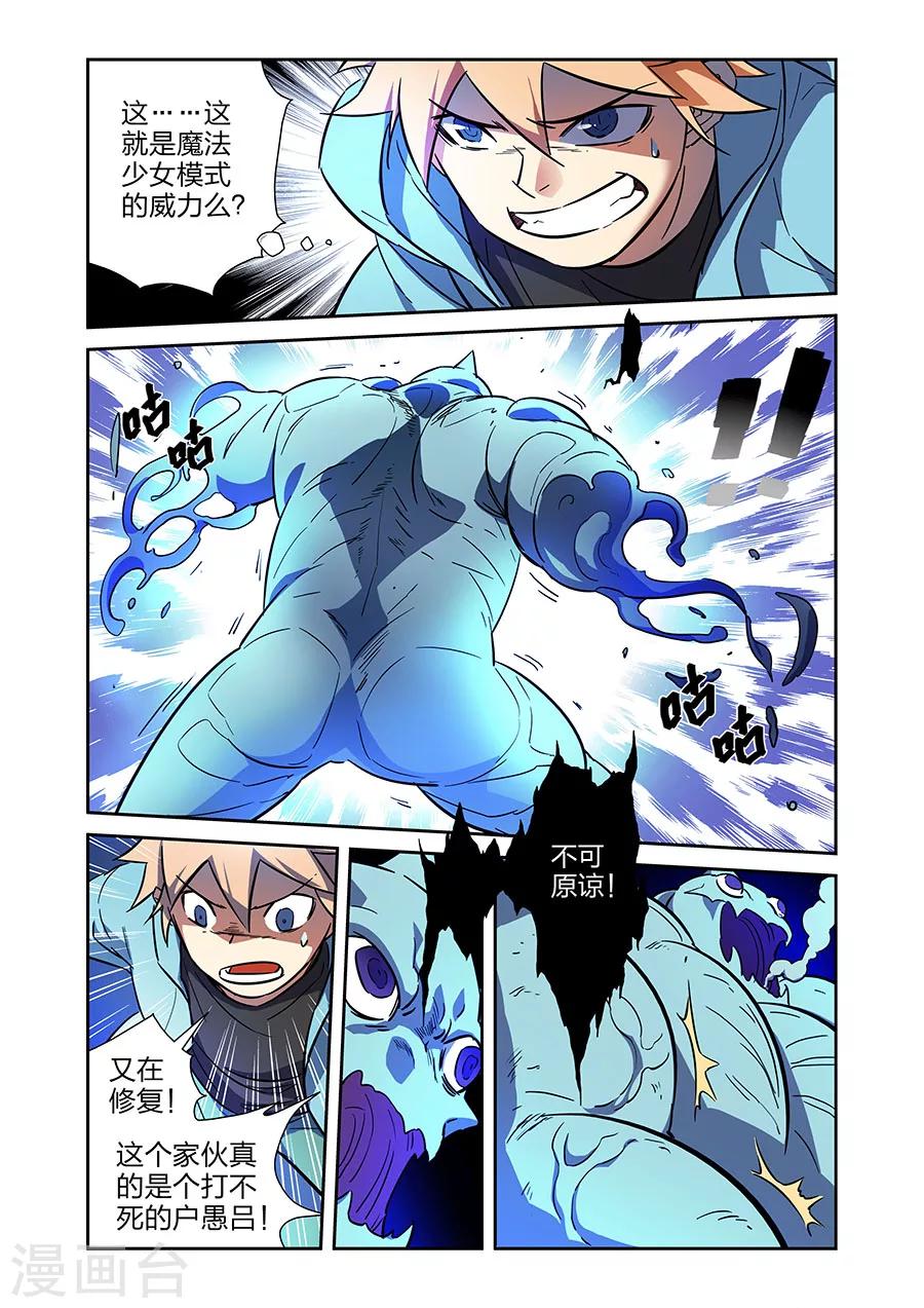 第21话 牧小鹰的卍解下4