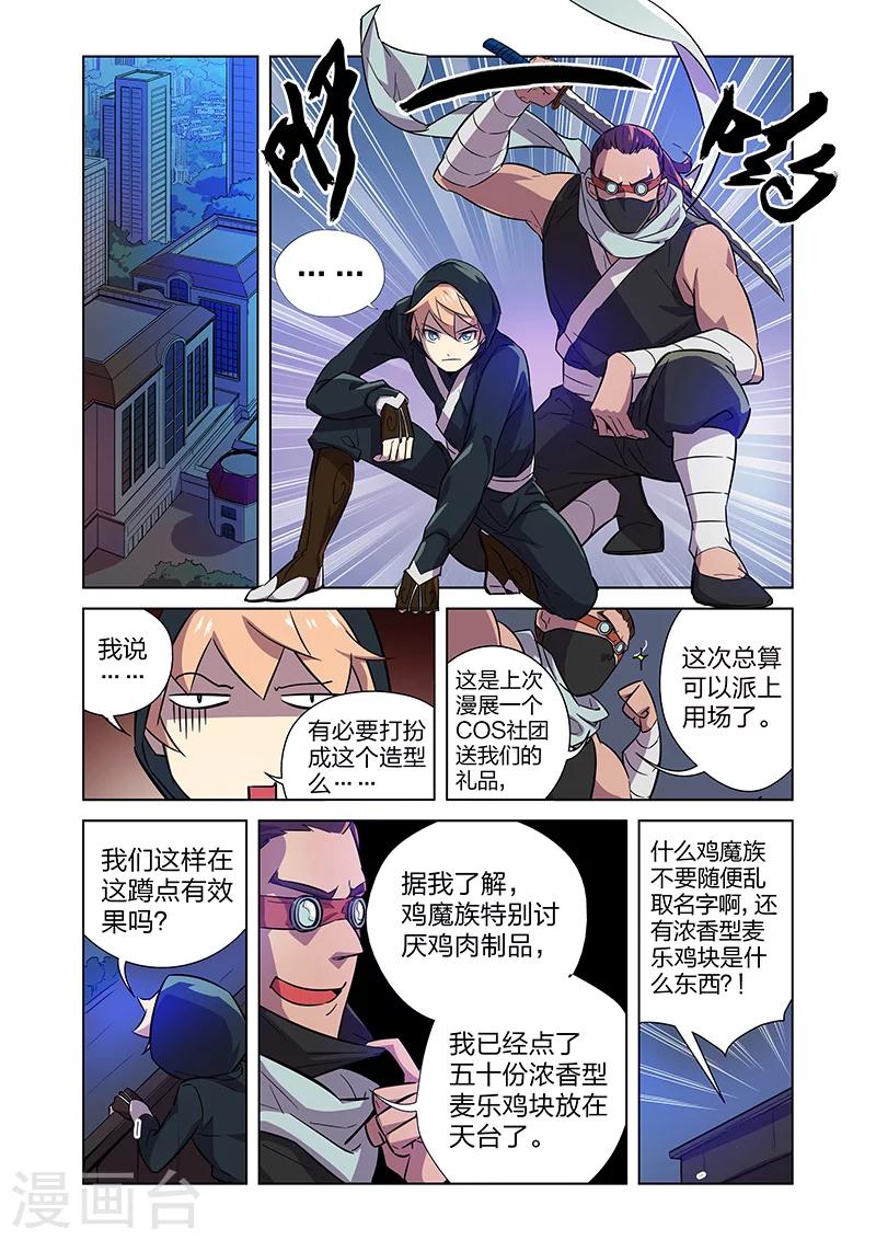 第5话 狩猎神经鸡！15
