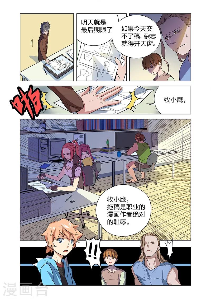第4话 入职14