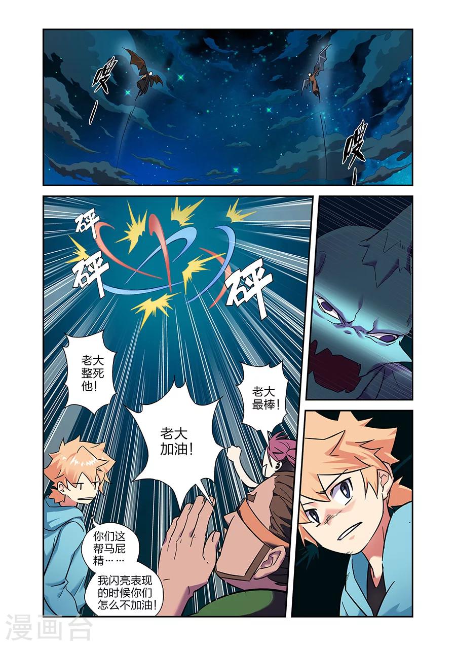第21话 牧小鹰的卍解上5
