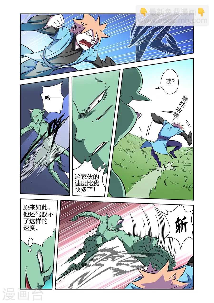 第11话 谜之驱魔人下6
