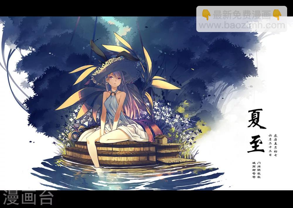 番外7