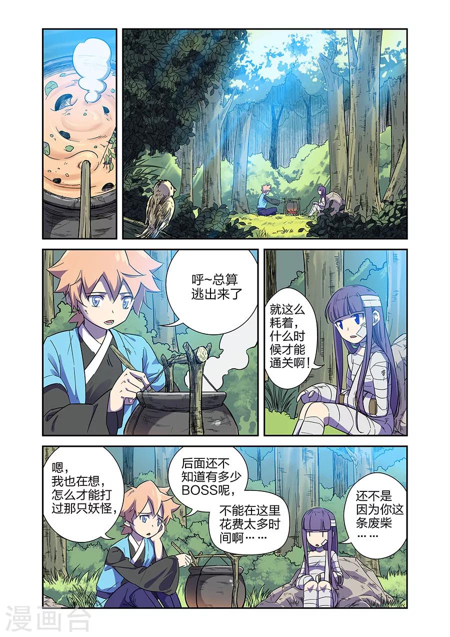 第12话 我要的是胜利啊上1