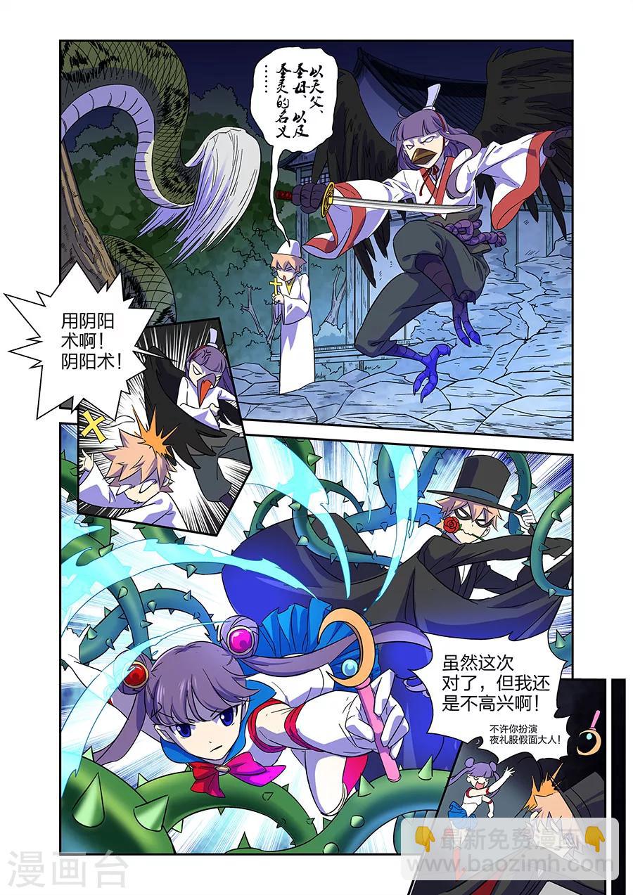 第13话 关底大魔王上6