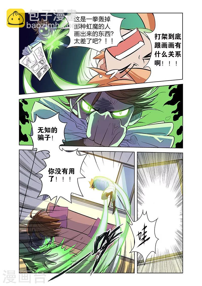 第3话 黑作者20