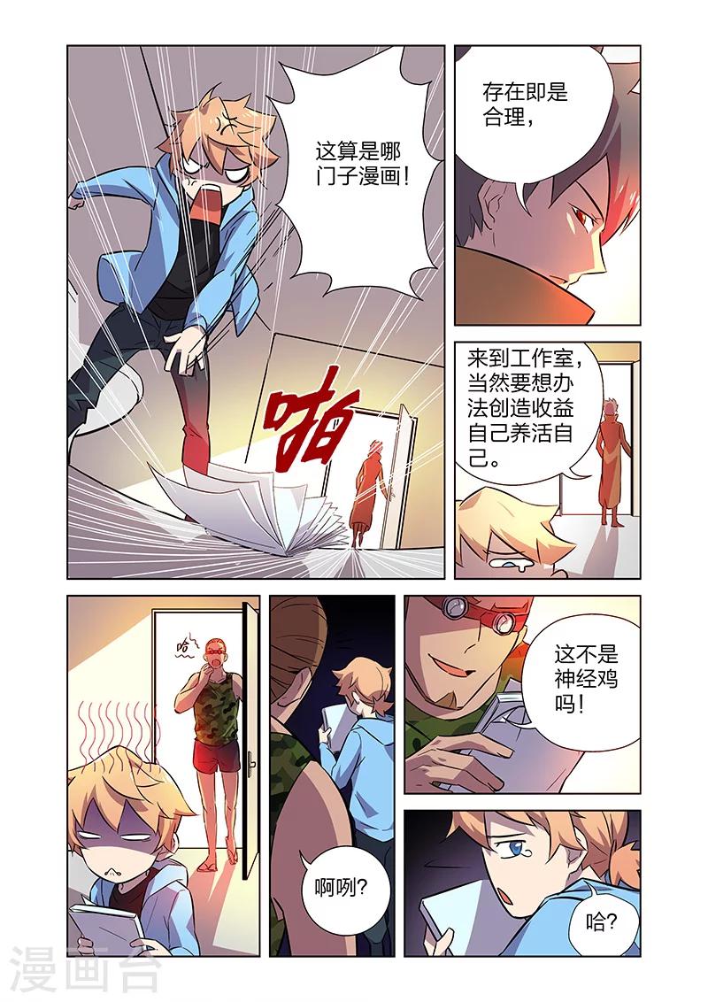 第5话 狩猎神经鸡！5