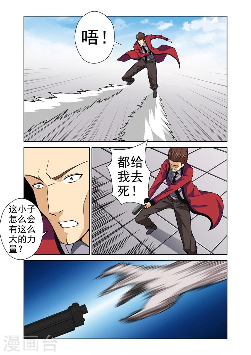 第33话 惹祸上身18