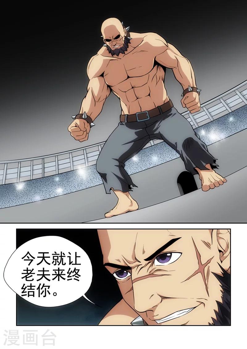第5话 最强战士24