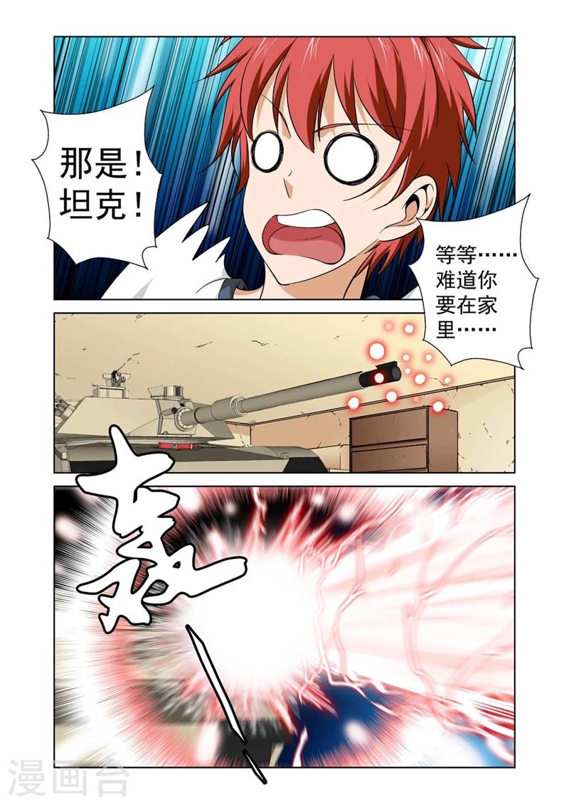 第40话 没那么容易！9