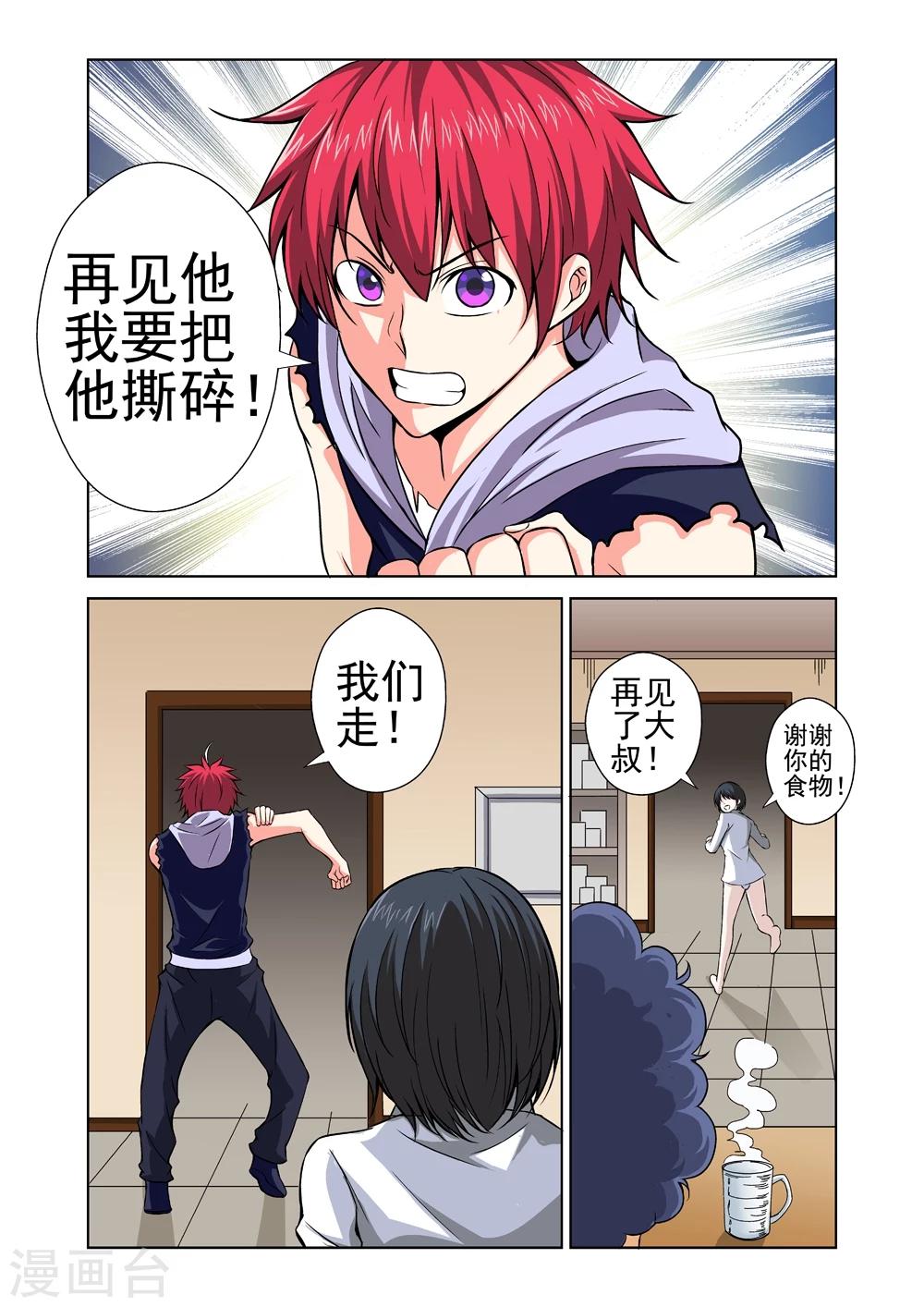 第35话 邀请11