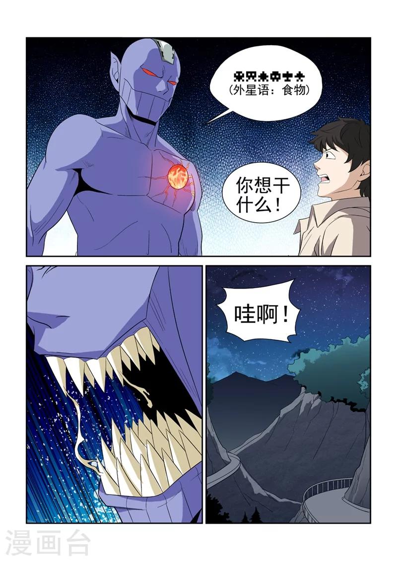 第6话 最强战士35