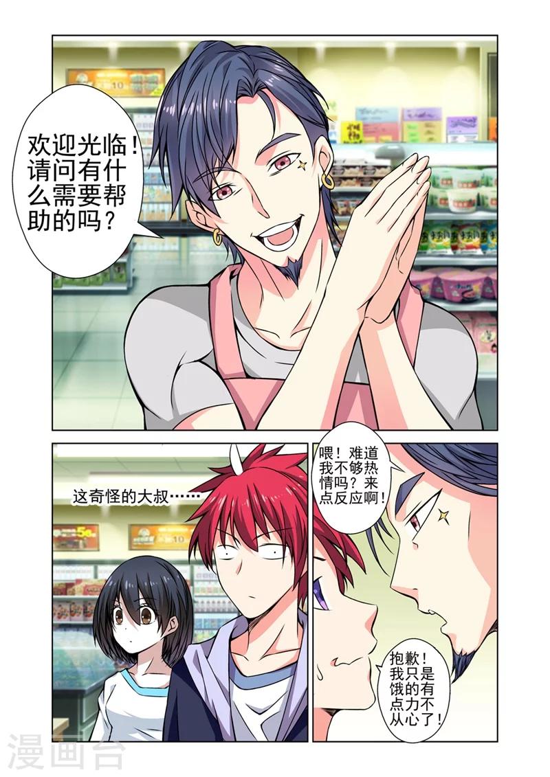 第25话 食物风波22