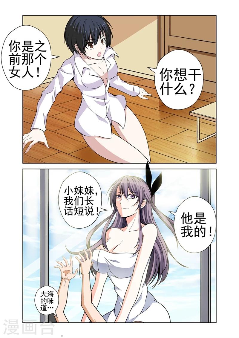 第38话 他是我的11