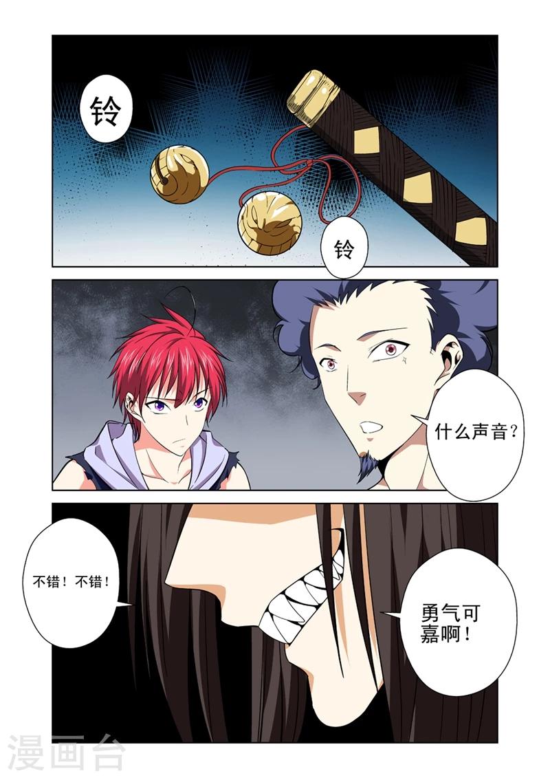 第34话 逃跑8