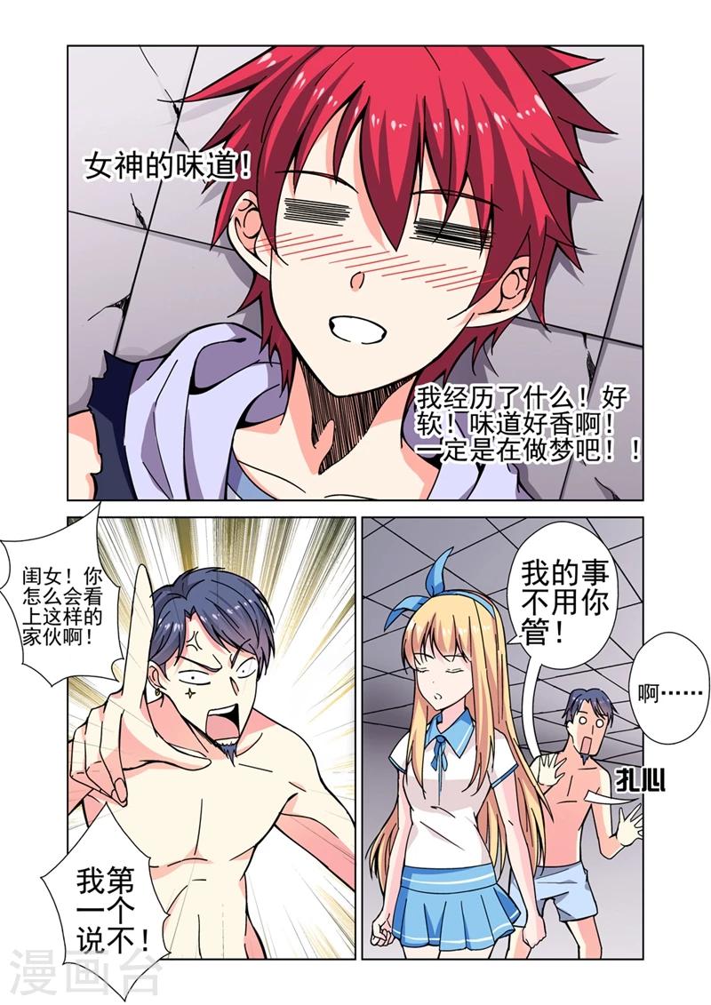第30话 赤血会2
