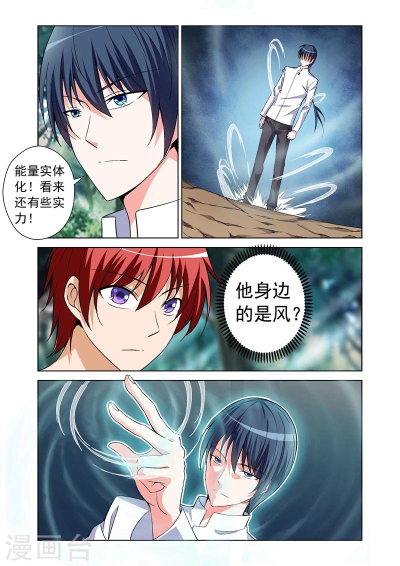 第44话 交战3