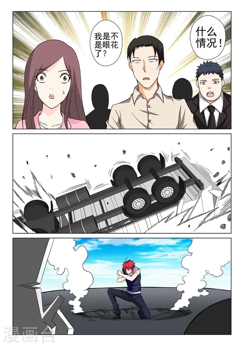 第36话 又是卡车7