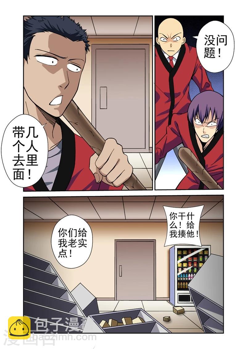 第31话 正义的审判5
