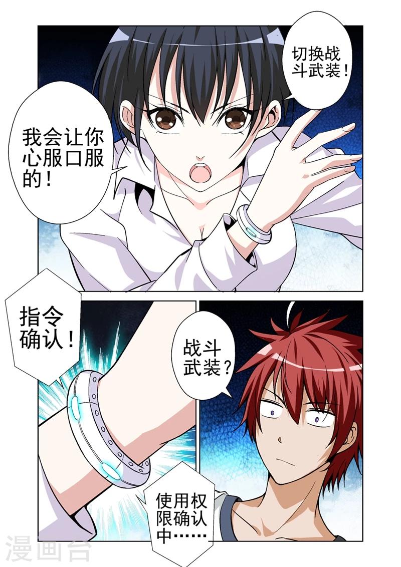 第41话 上钩10