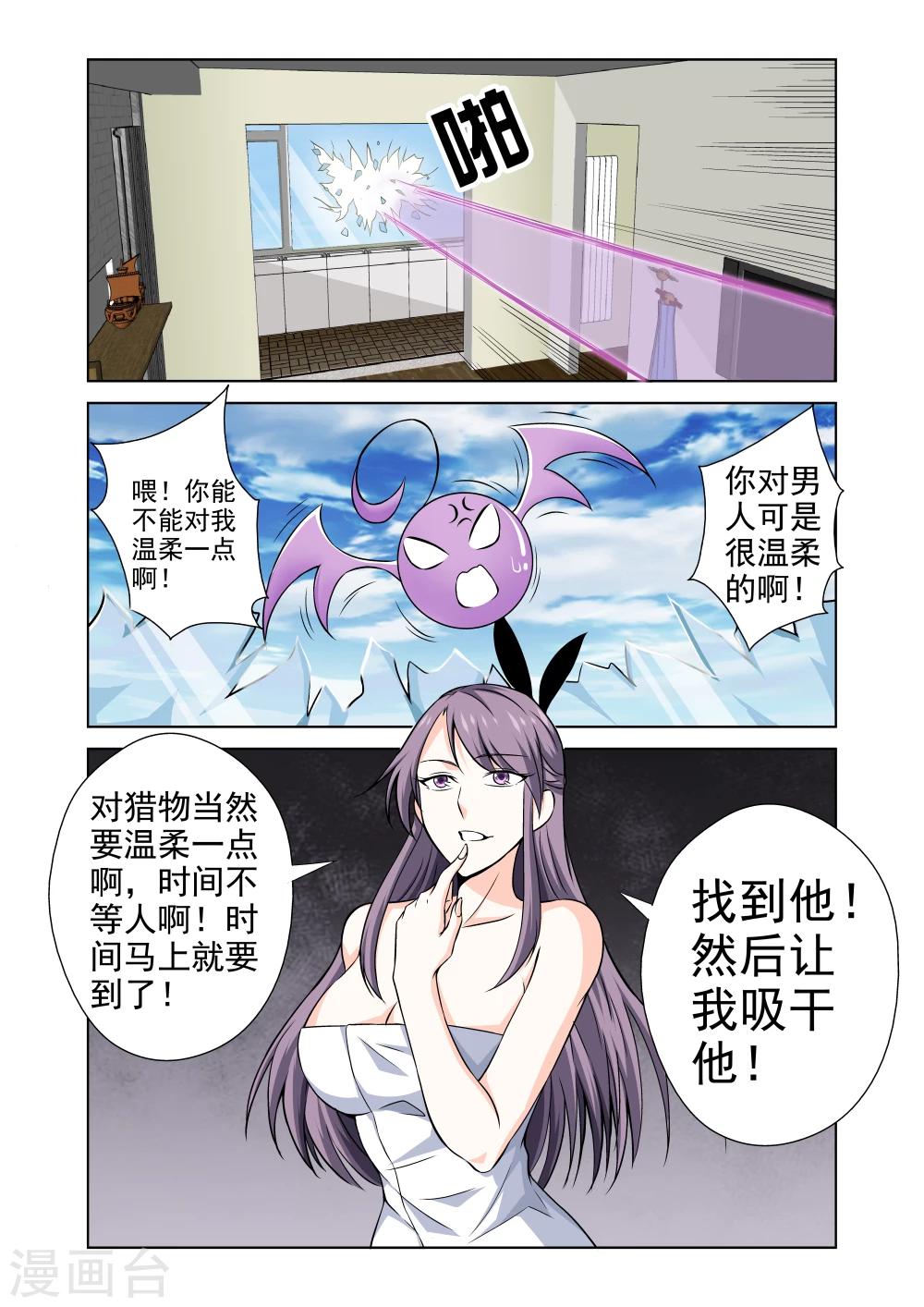 第37话 被盯上了7