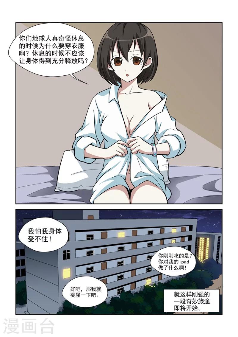 第3话 初次的相遇39