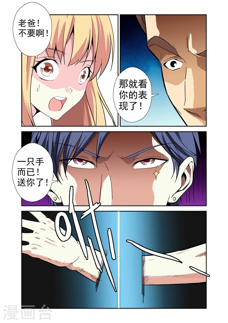 第33话 惹祸上身12