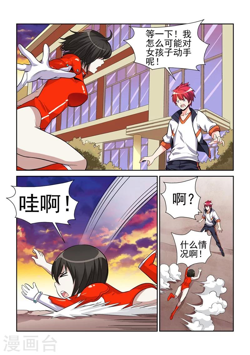 第3话 初次的相遇32