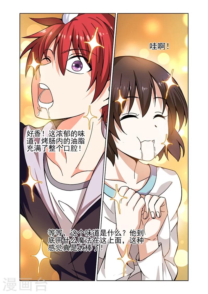 第25话 食物风波27