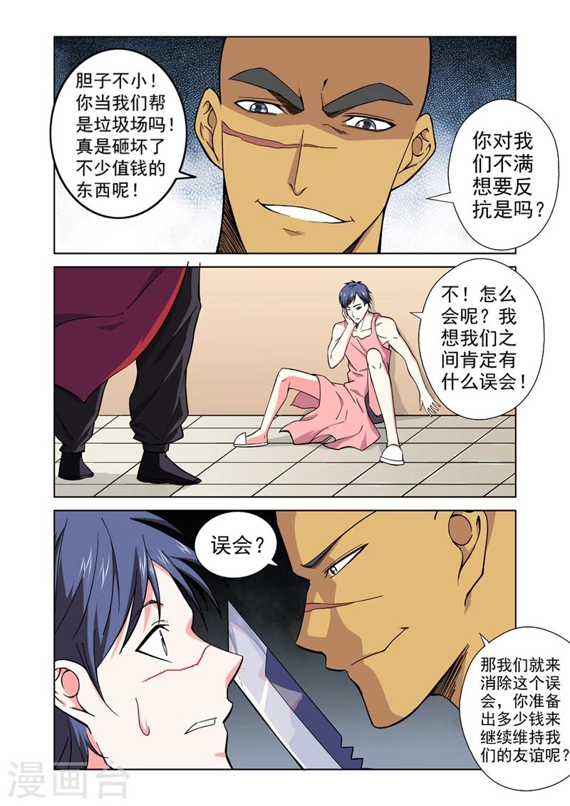 第30话 赤血会10