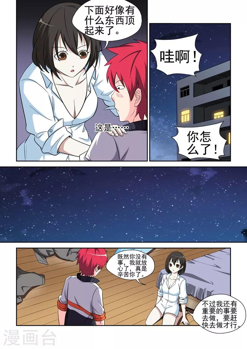 第4话 最强战士13