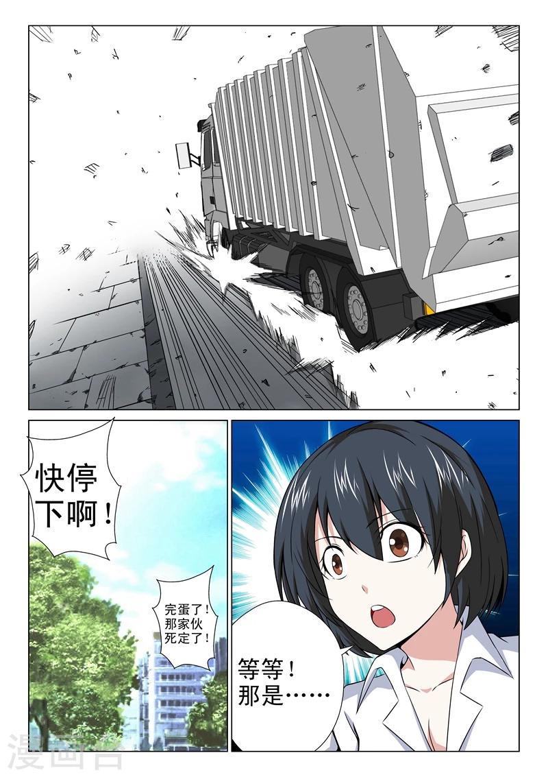第36话 又是卡车5