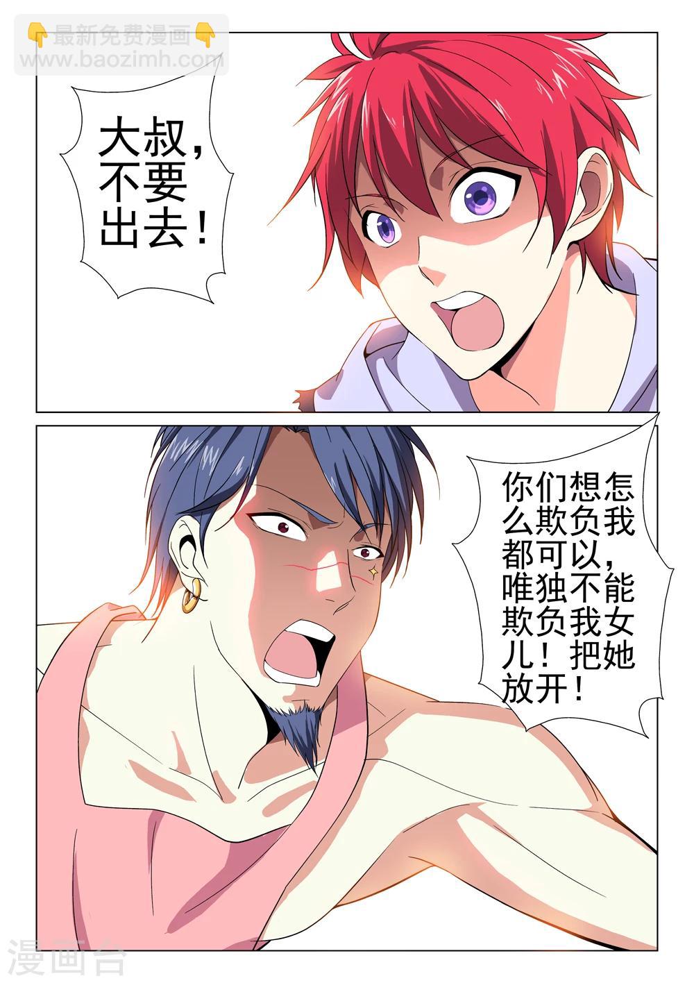第32话 大叔的反击9