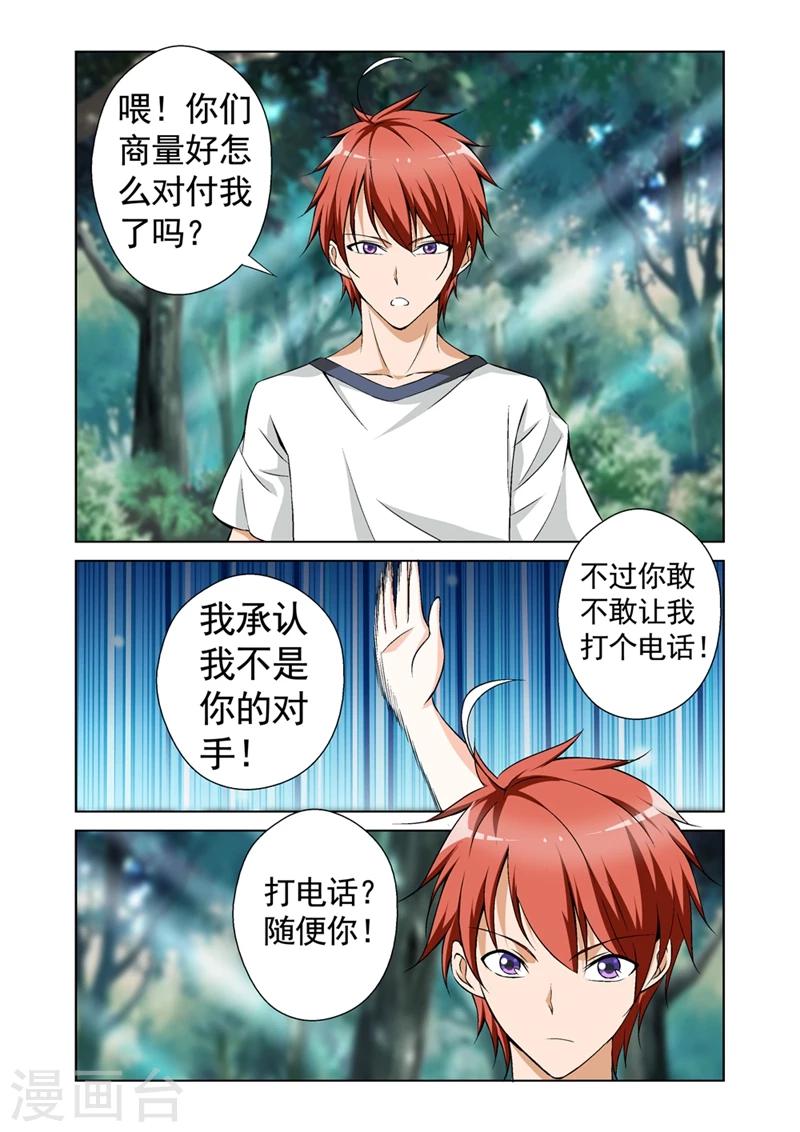 第43话 冷血杀手3