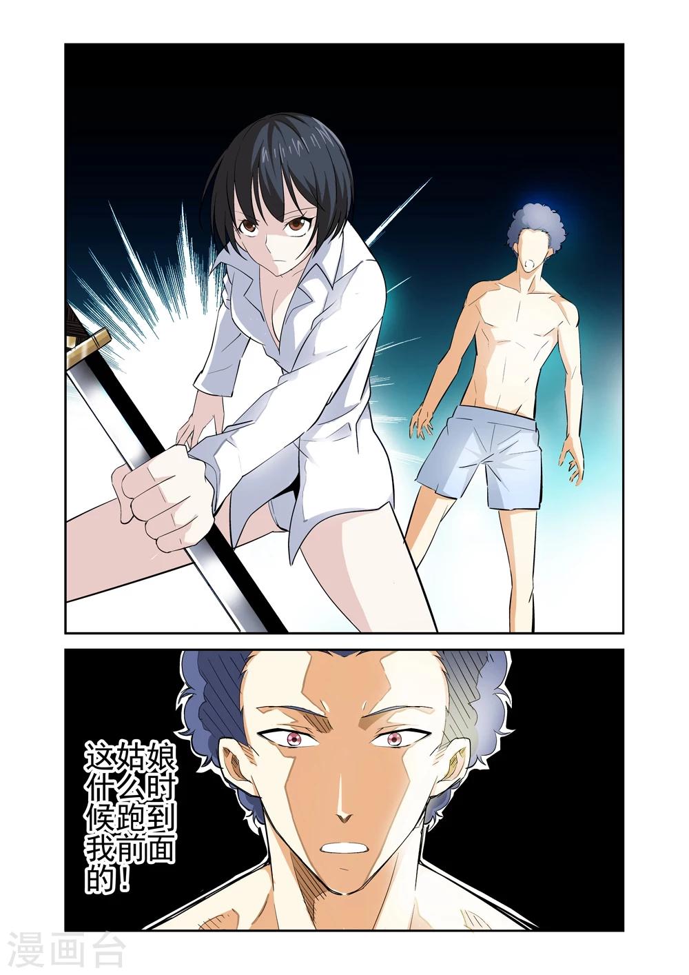 第35话 邀请4