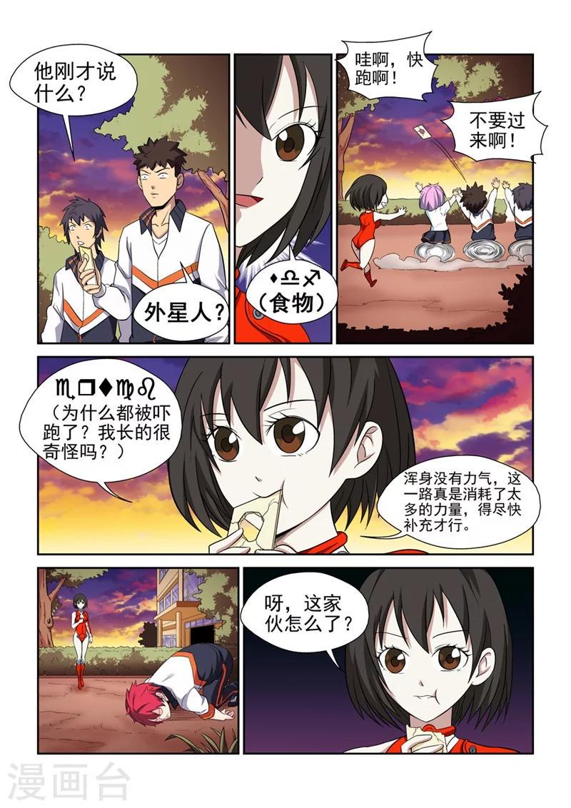 第2话 初次的相遇21