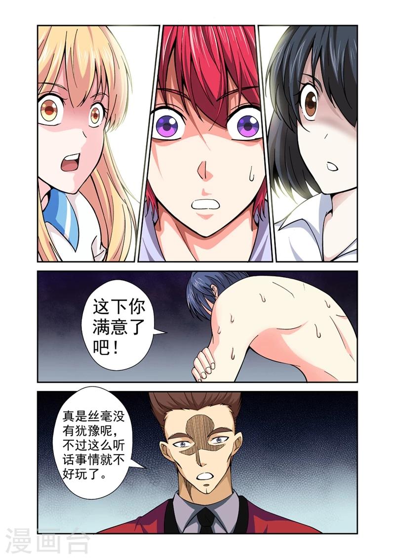 第33话 惹祸上身13