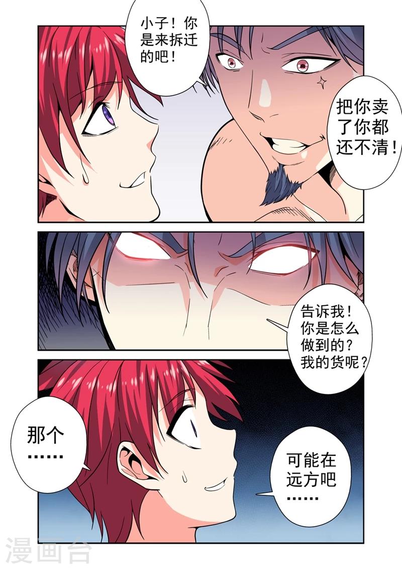 第29话 再次相遇2