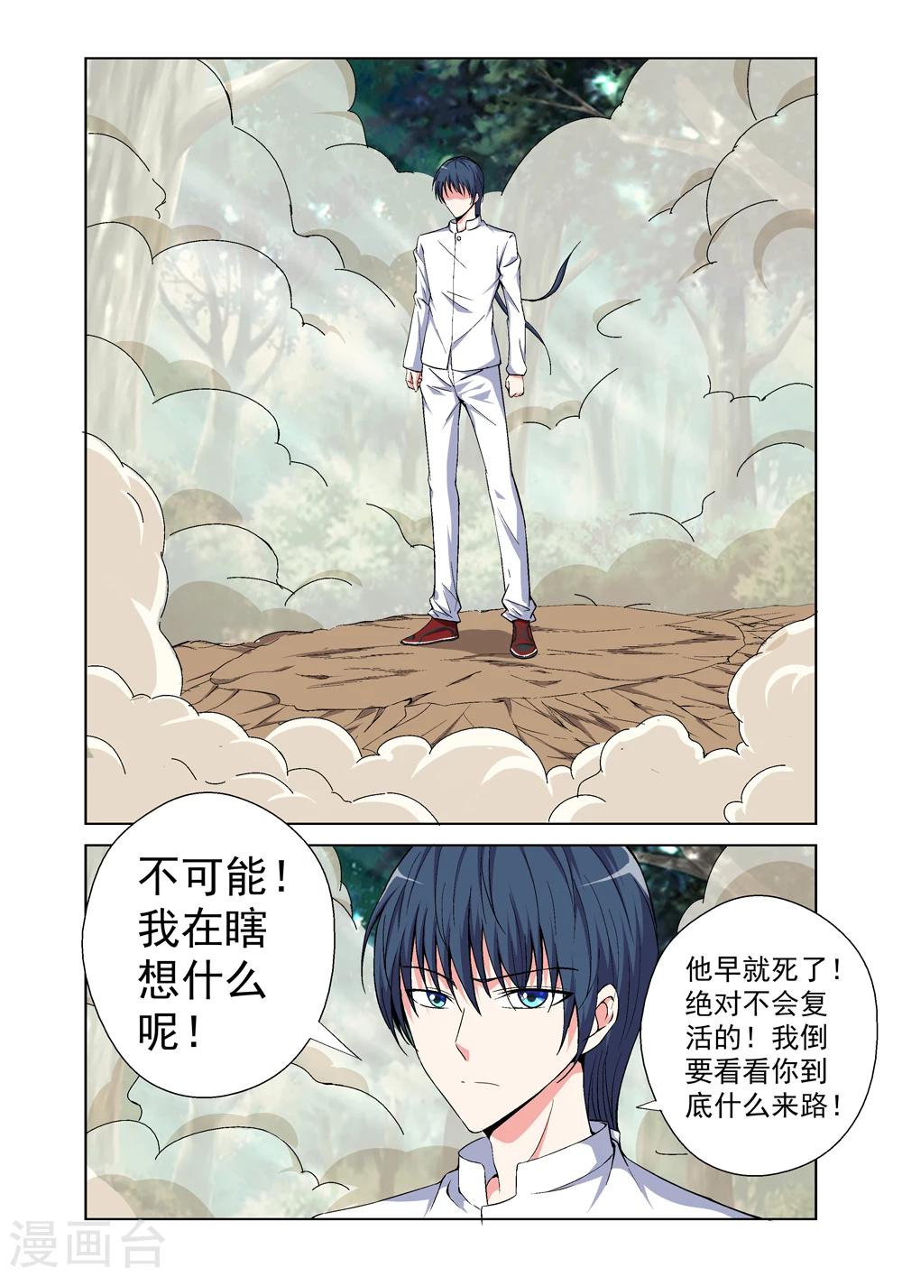 最终话 我要变得更强！1