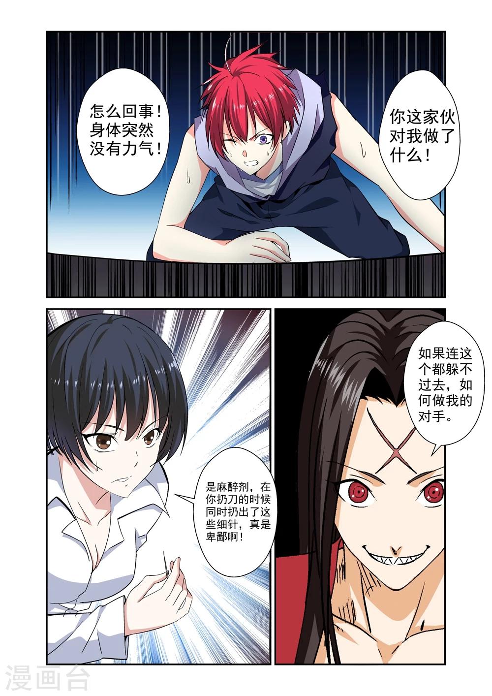 第35话 邀请7