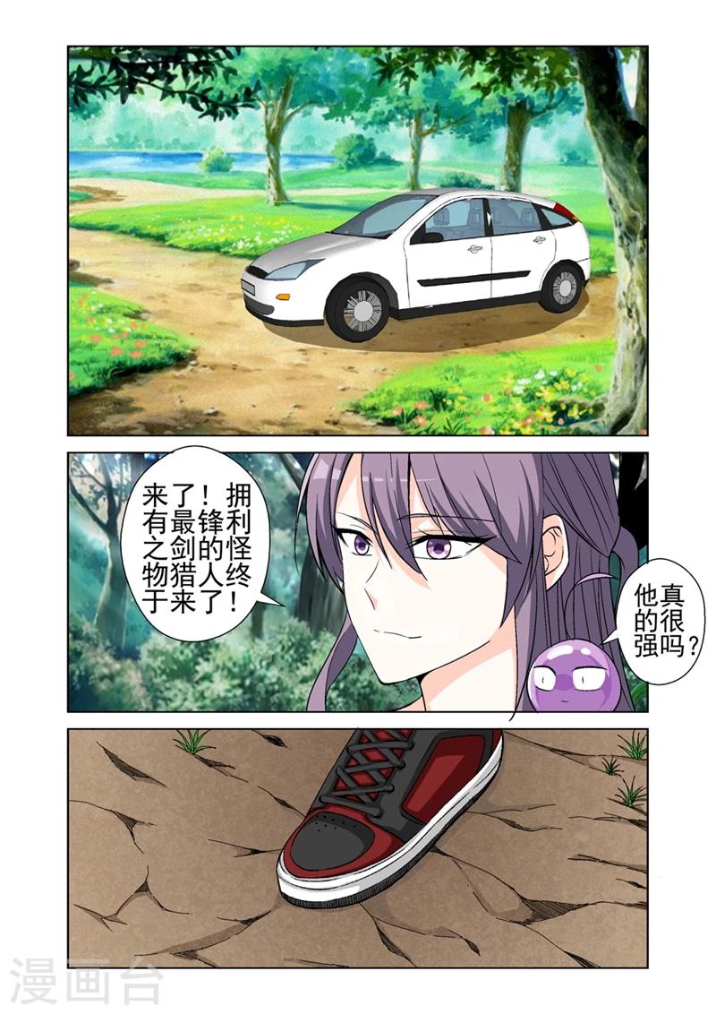 第43话 冷血杀手5
