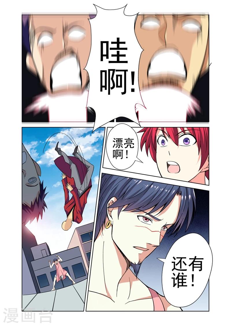 第33话 惹祸上身7